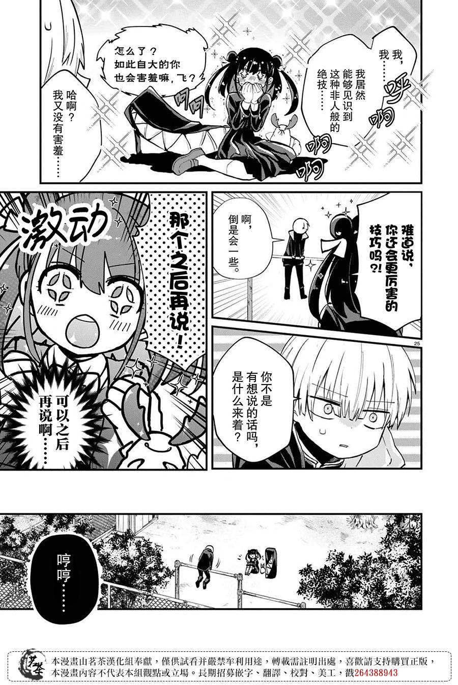 第25页