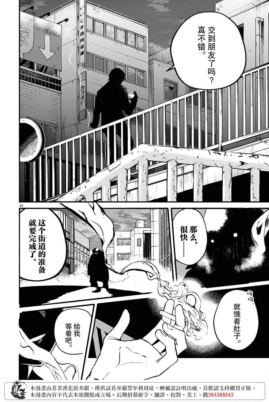 第26页