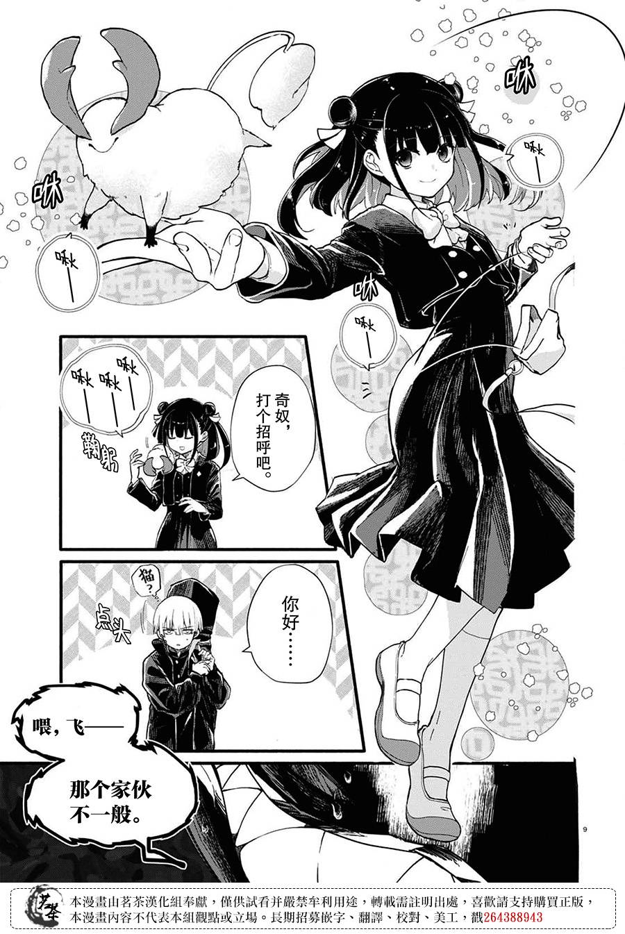 第9页