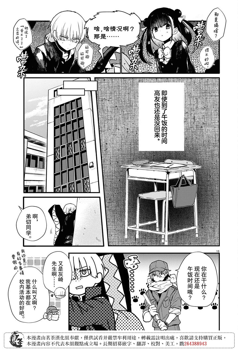 第13页
