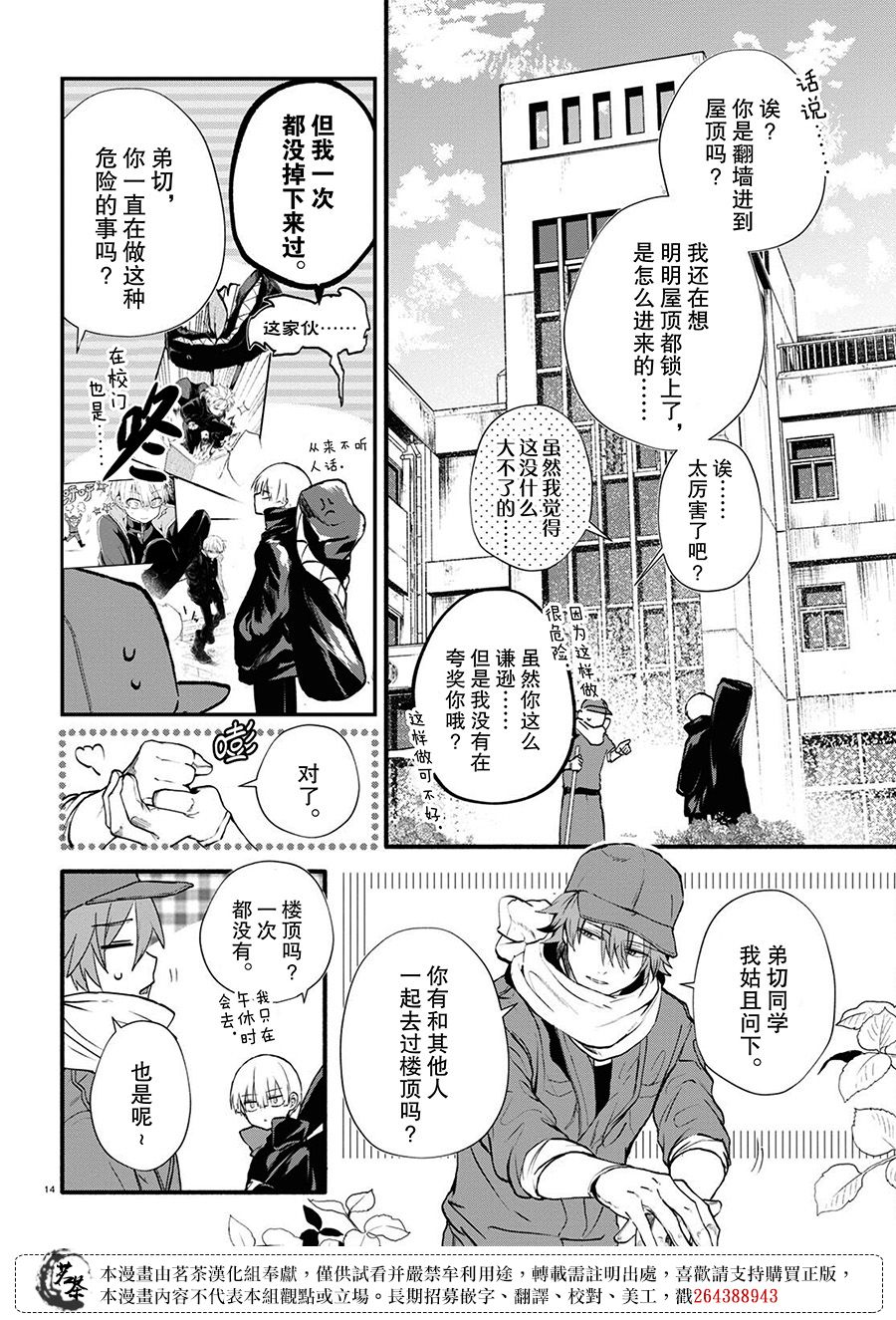第14页