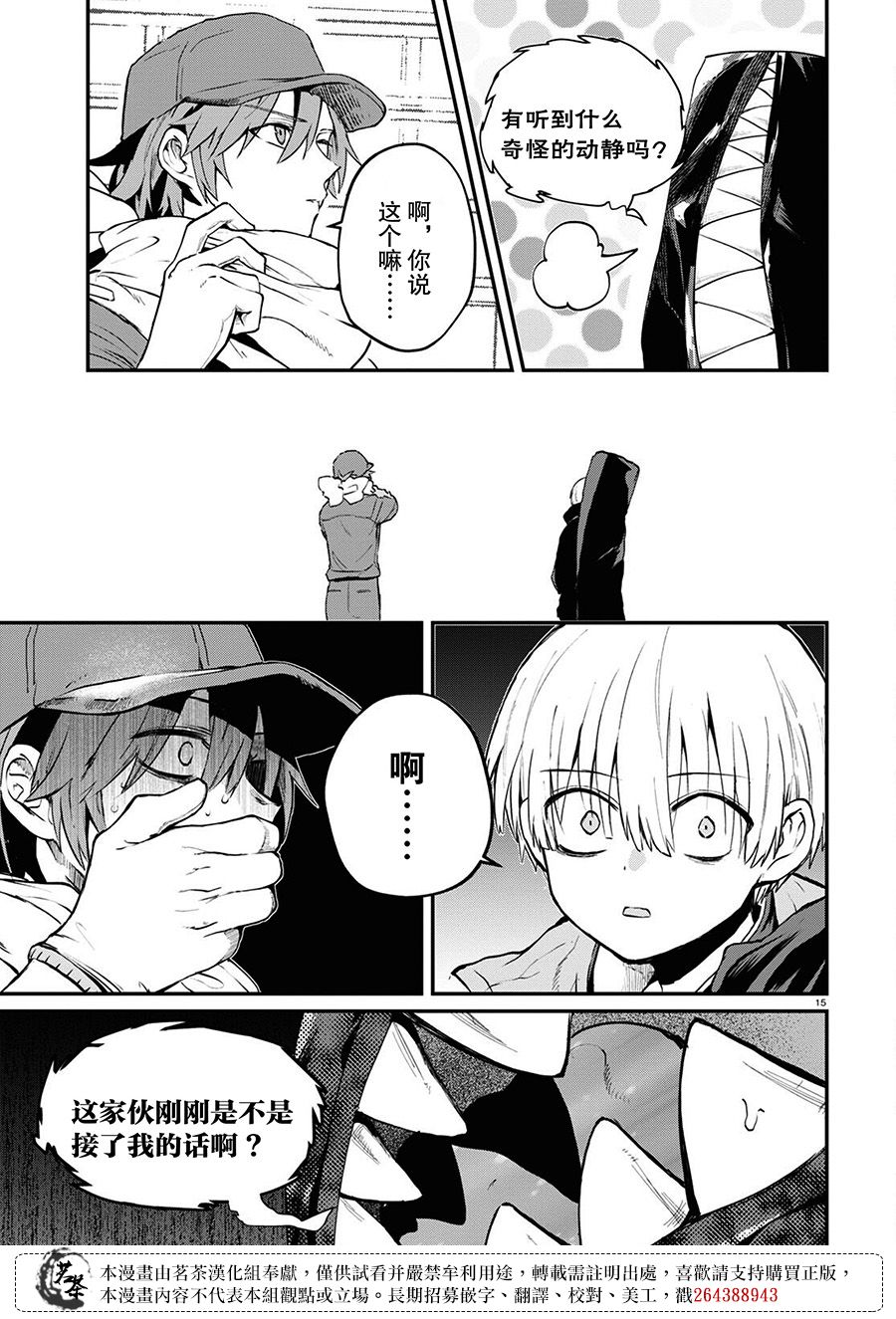 第15页