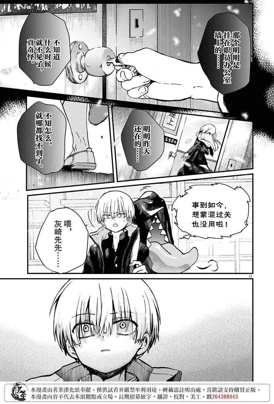 第17页