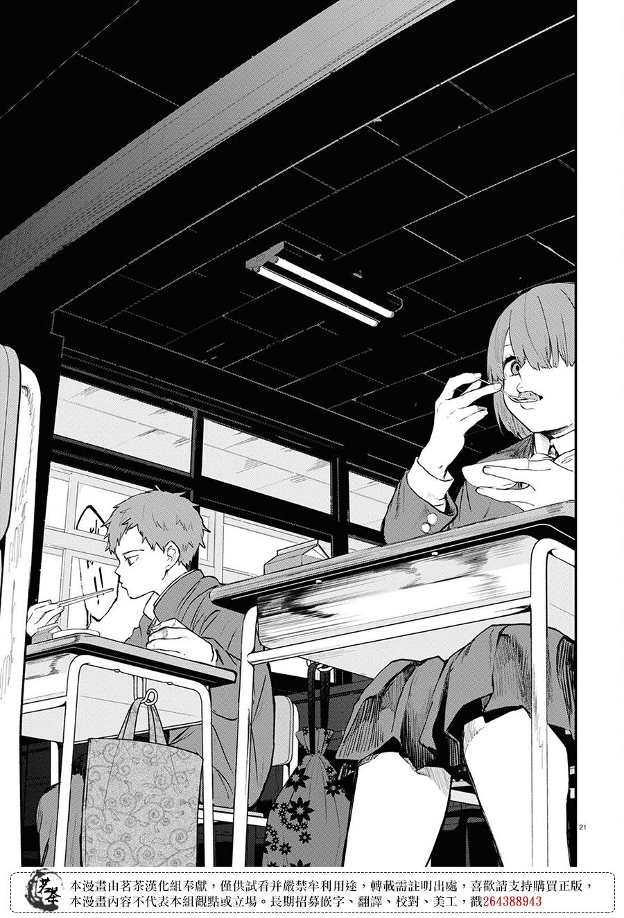 第21页