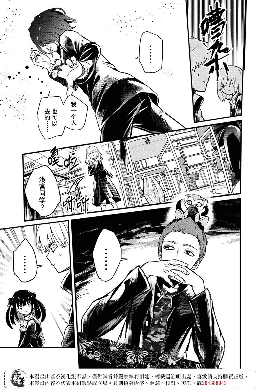 第11页