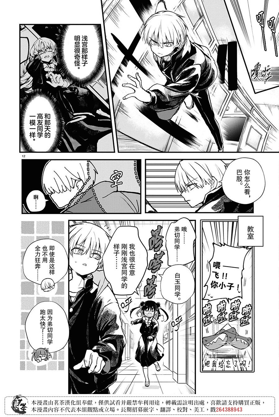 第12页