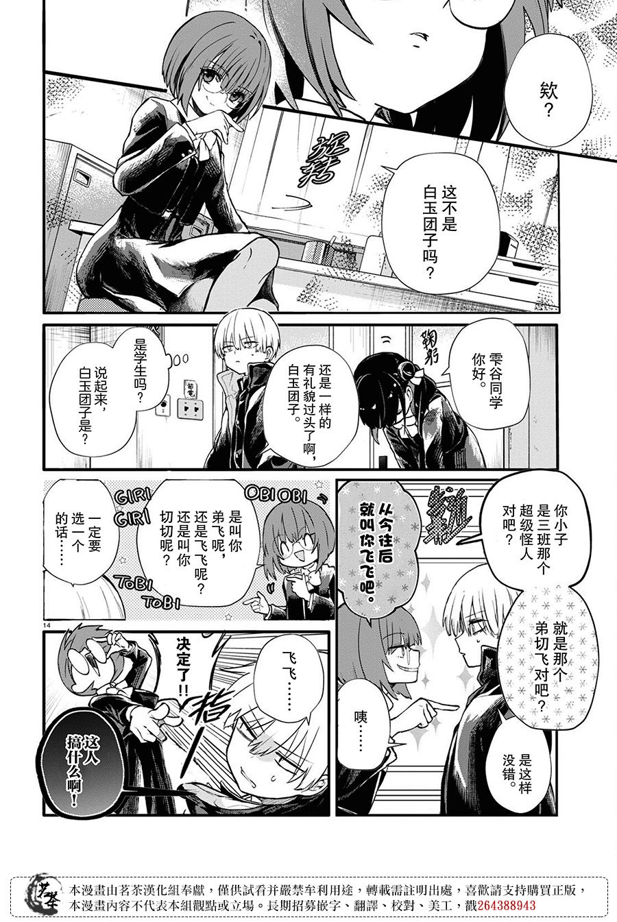 第14页