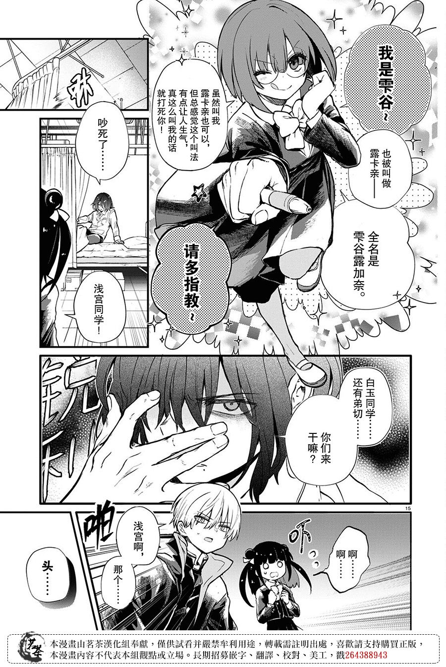 第15页