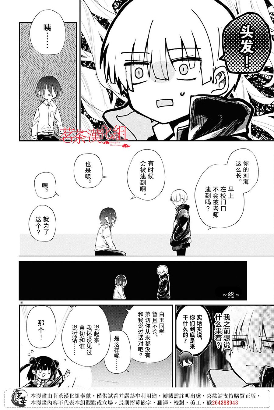 第16页