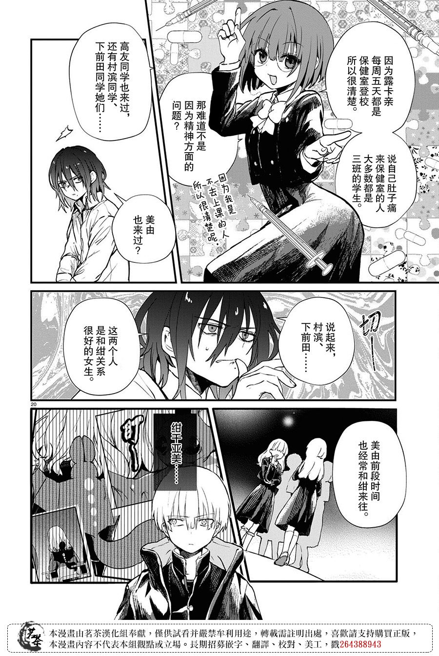 第20页