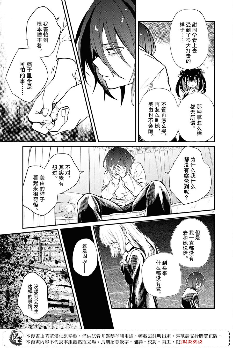 第21页
