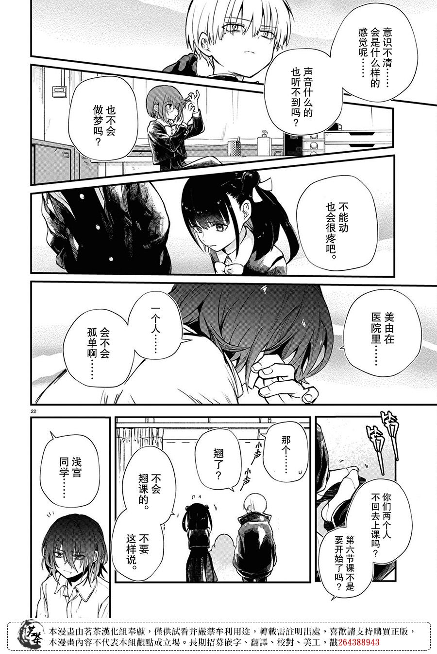 第22页