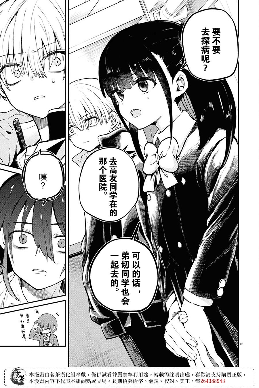第23页