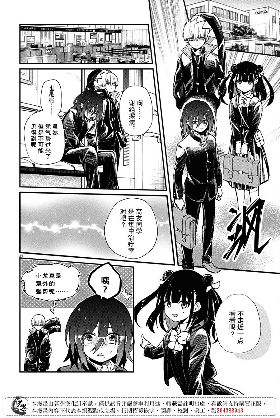 第24页