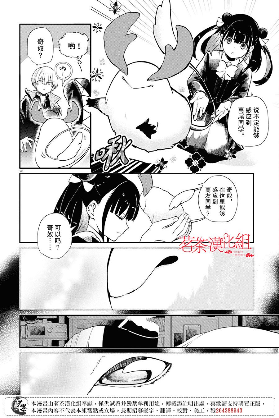 第26页