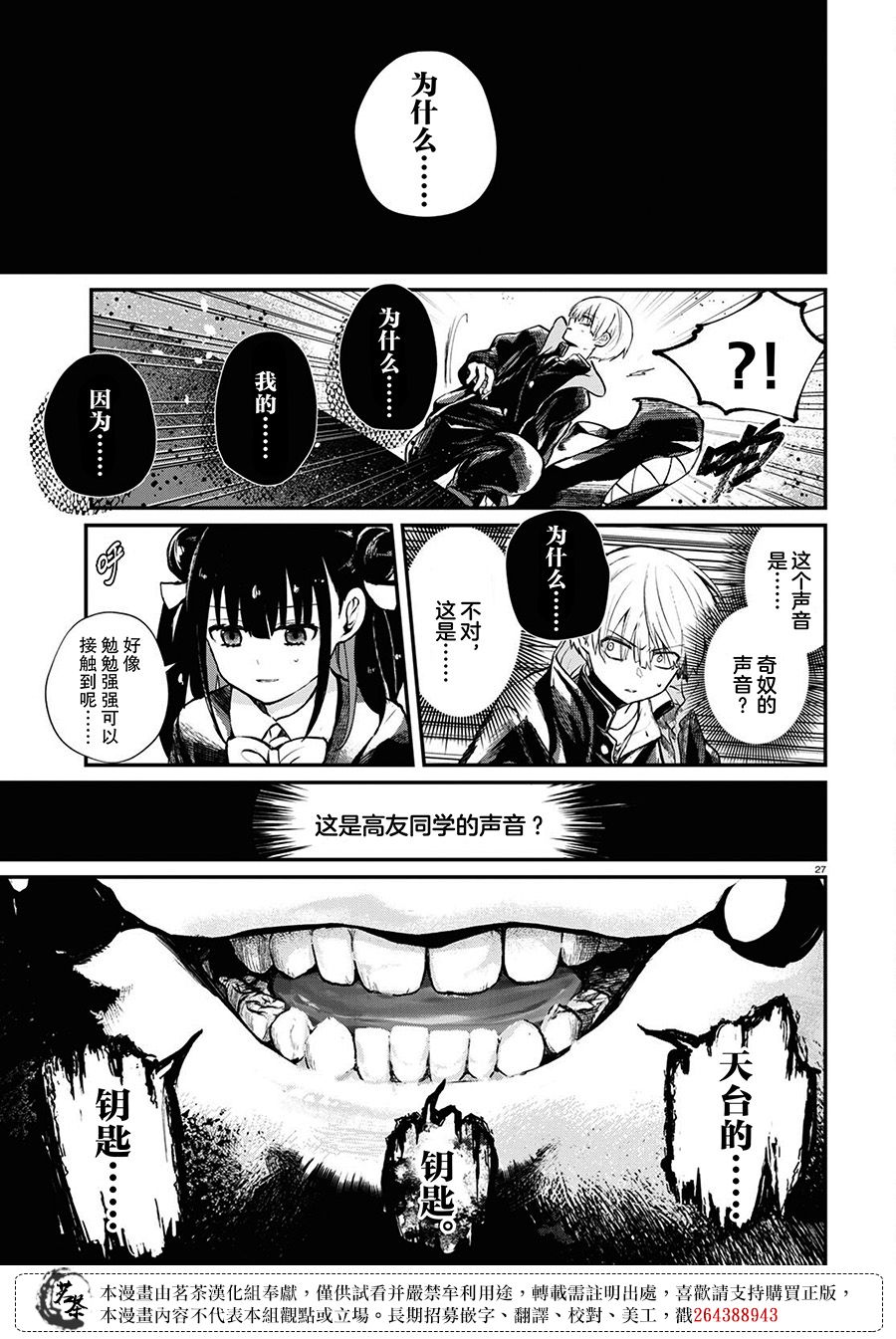 第27页