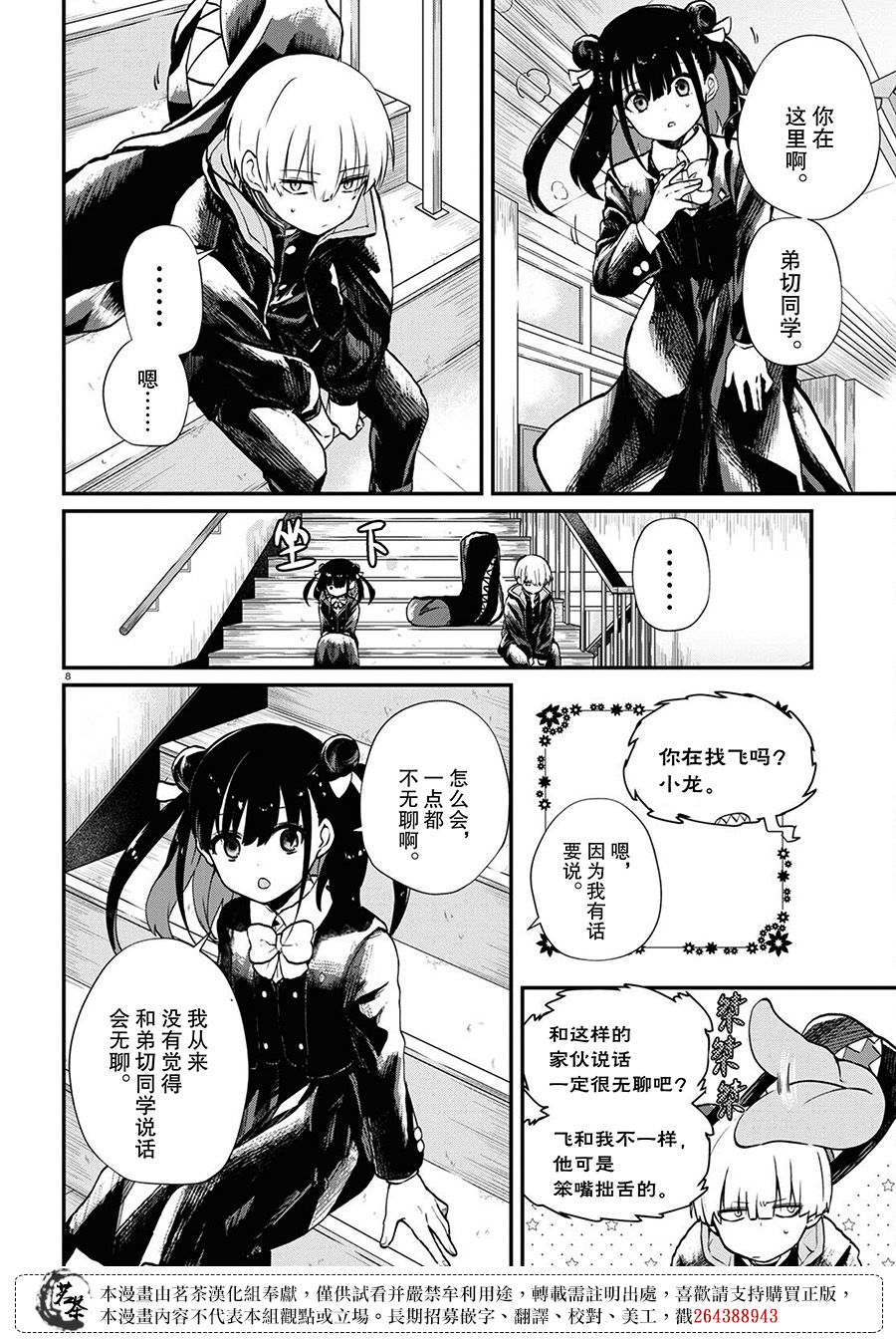 第8页