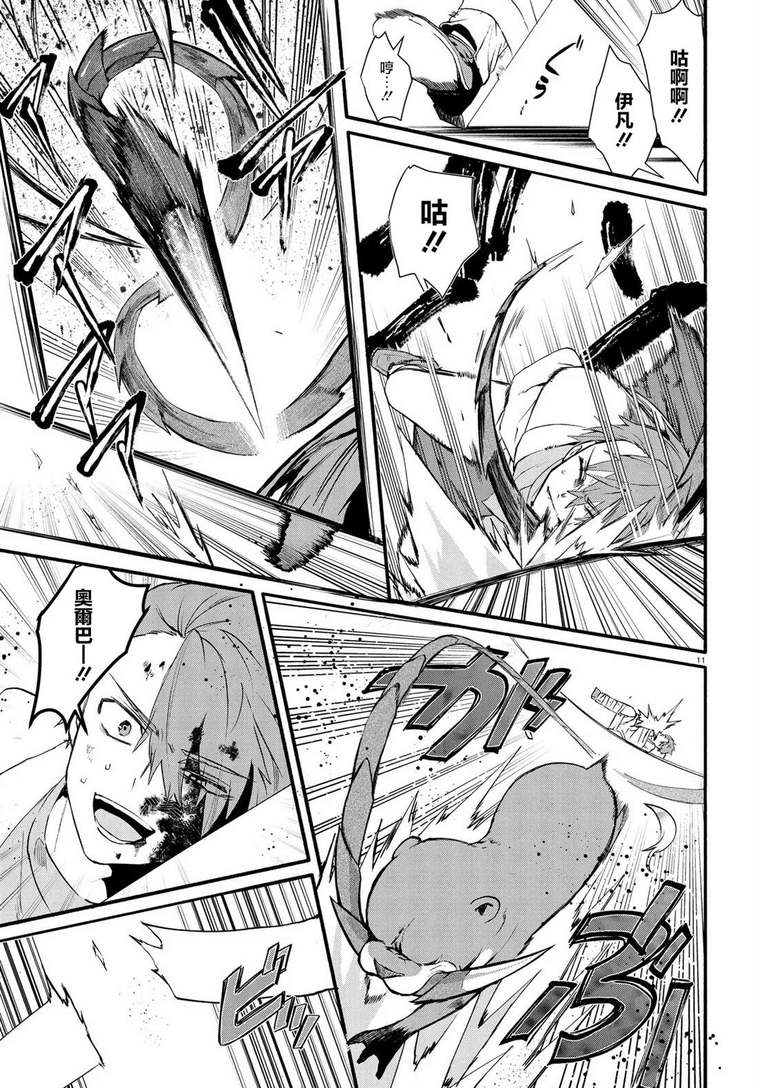 第11页