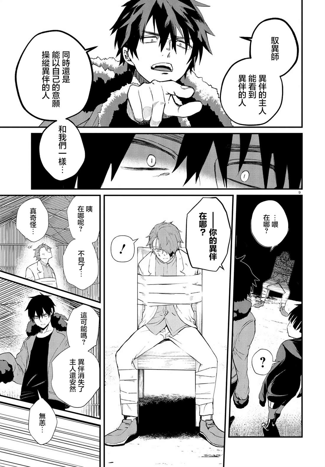 第9页