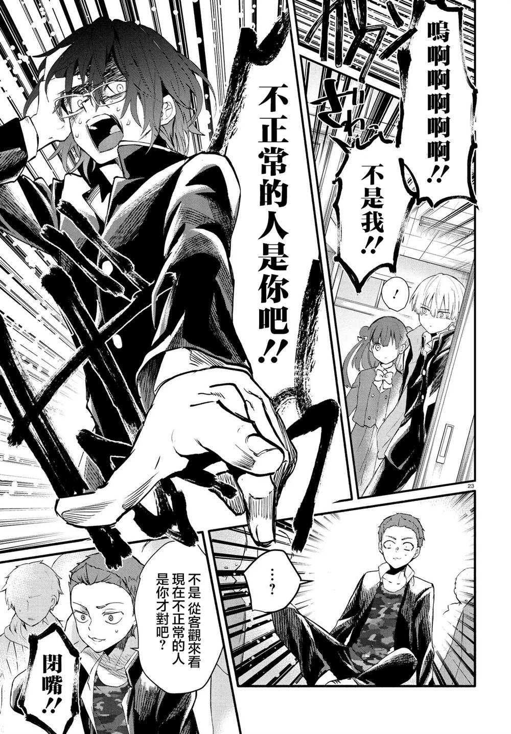 第23页