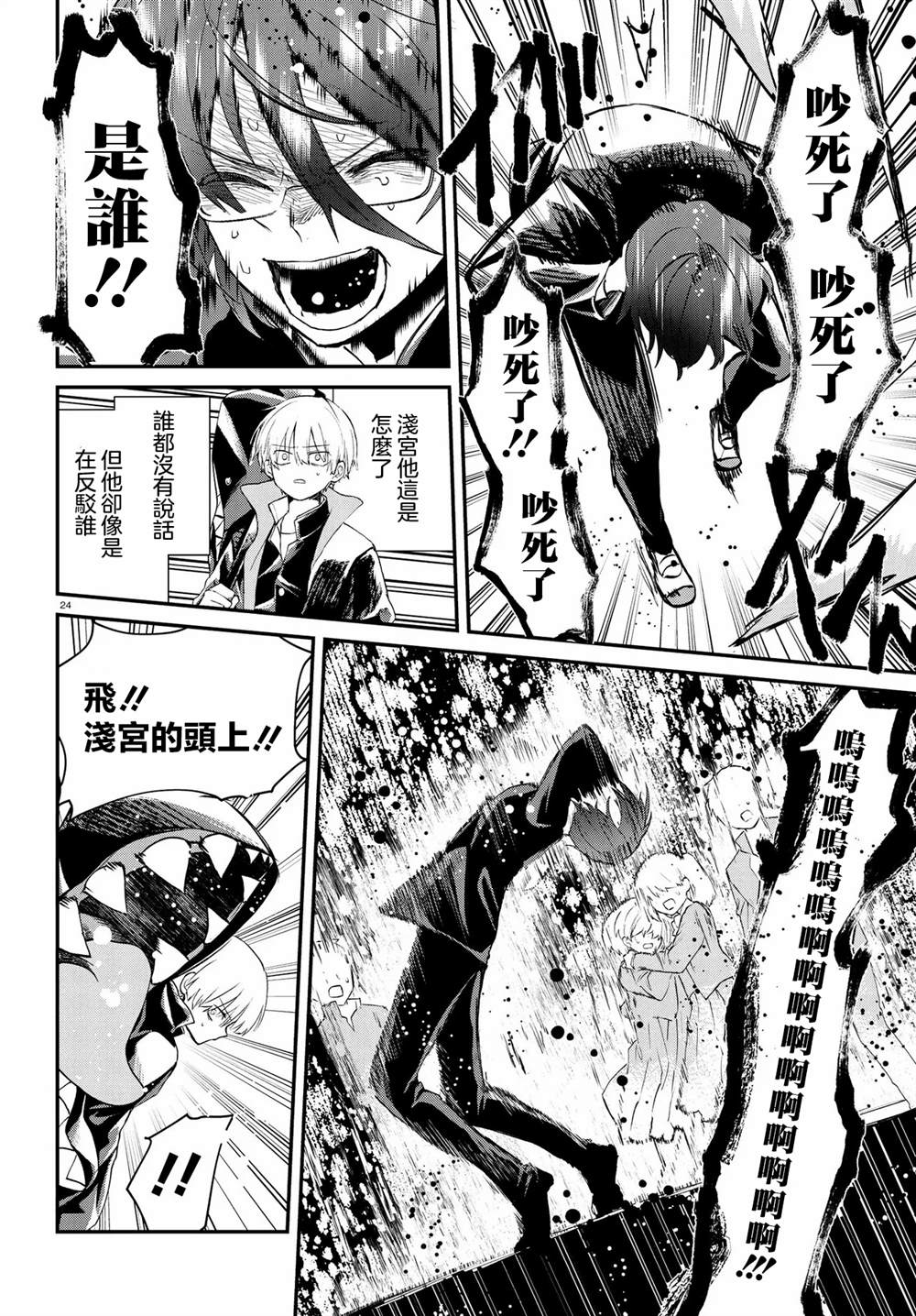 第24页