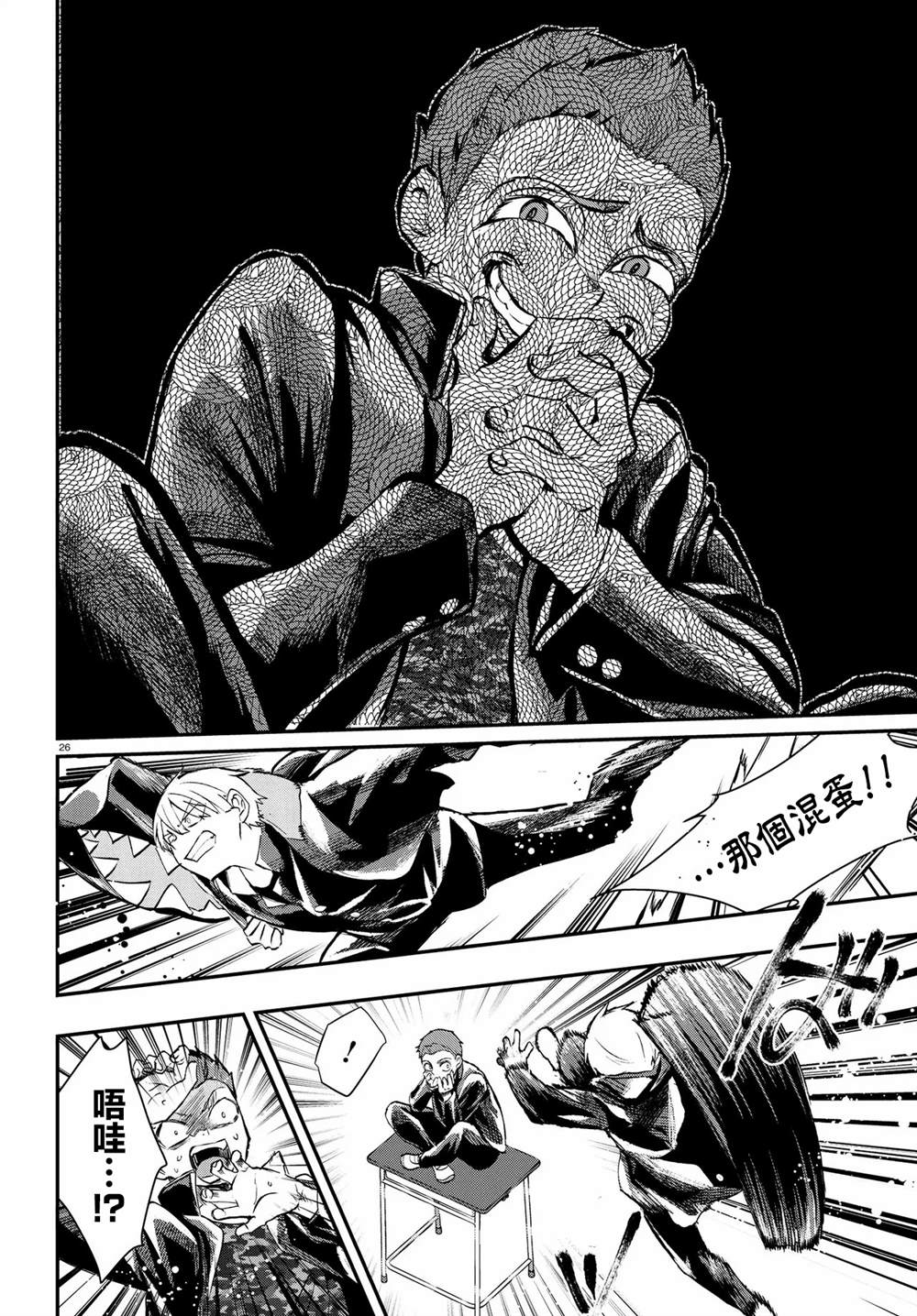 第26页
