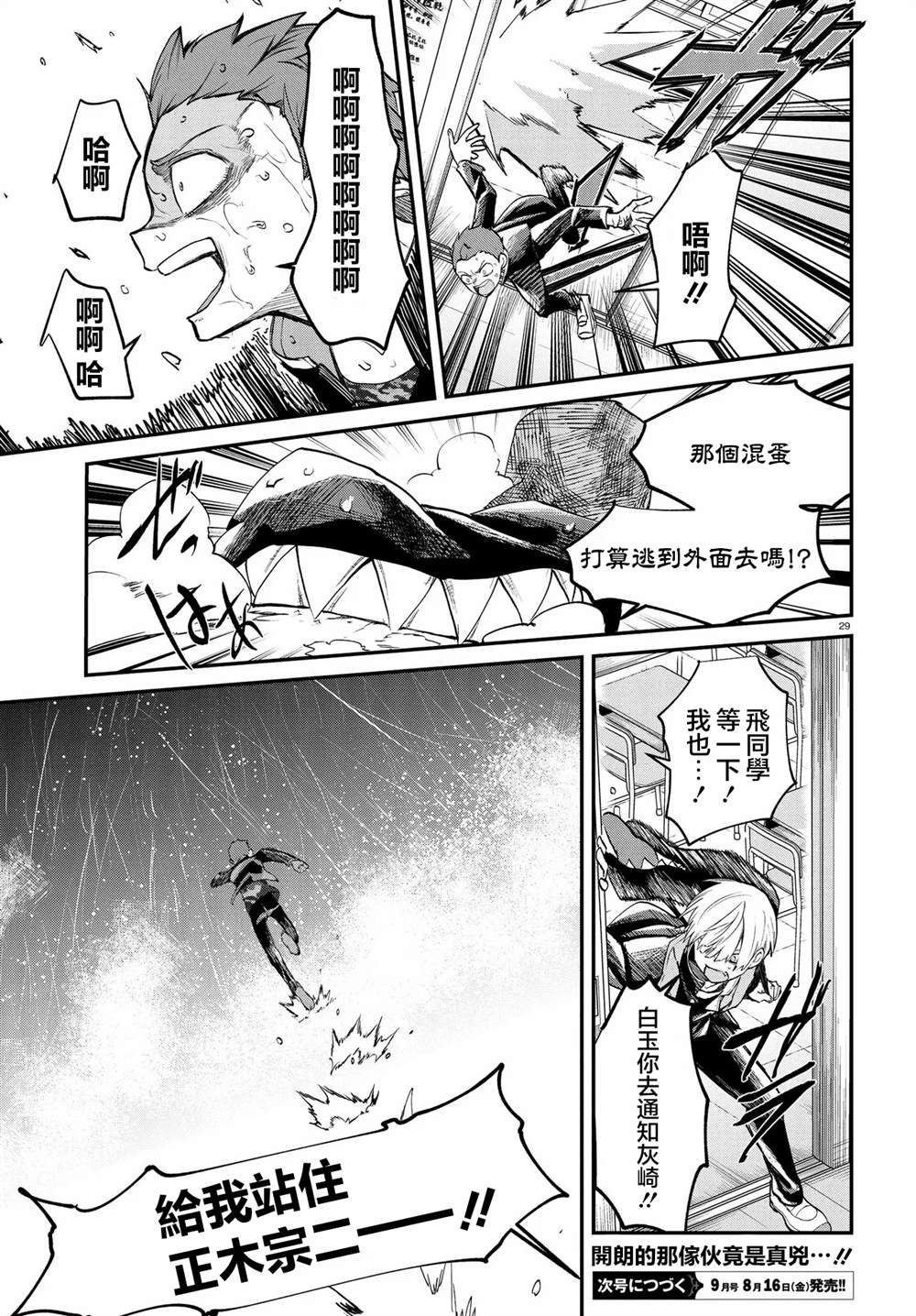 第29页