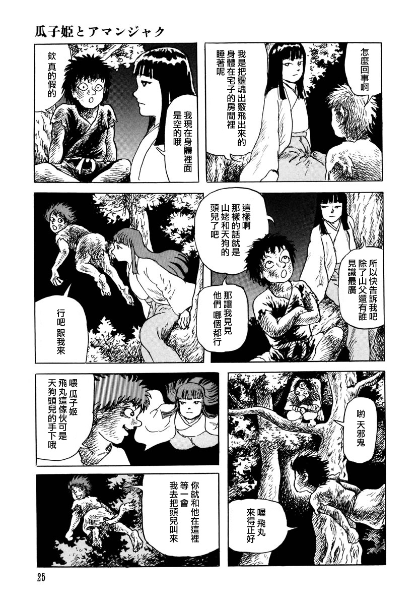 第23页
