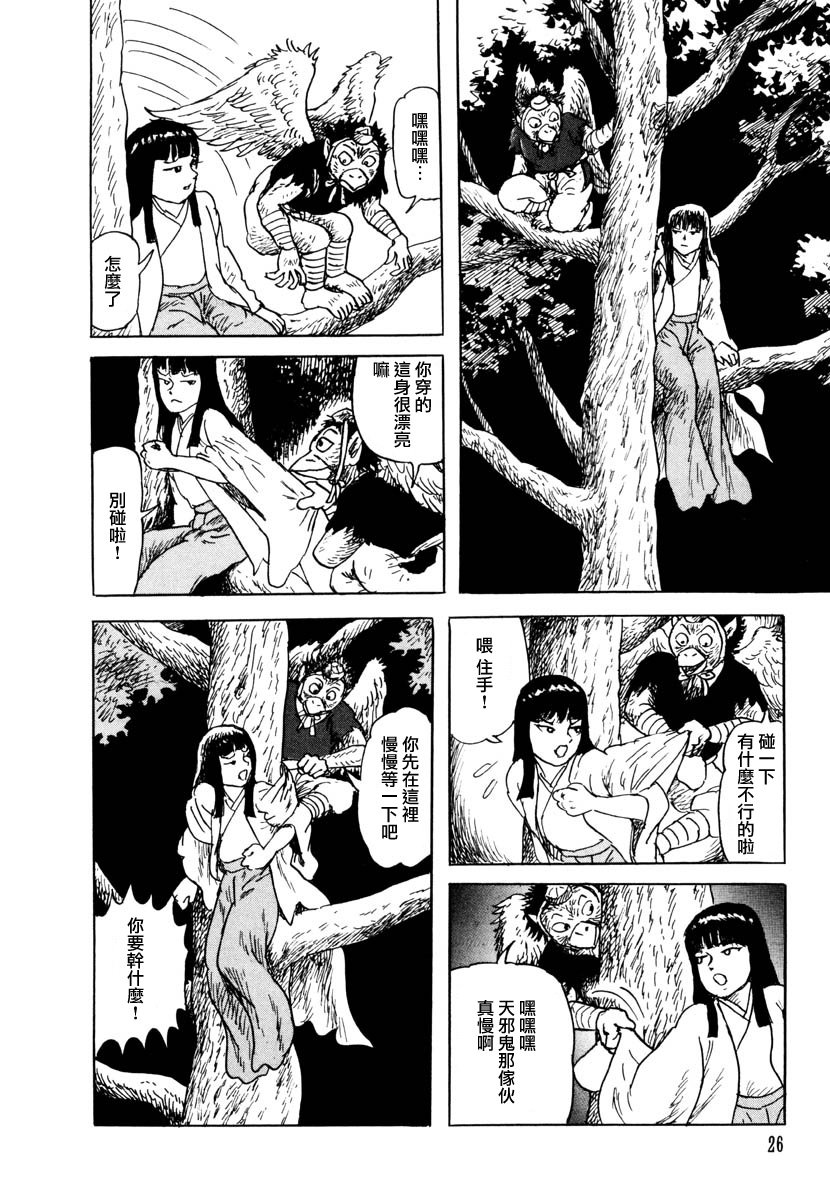 第24页