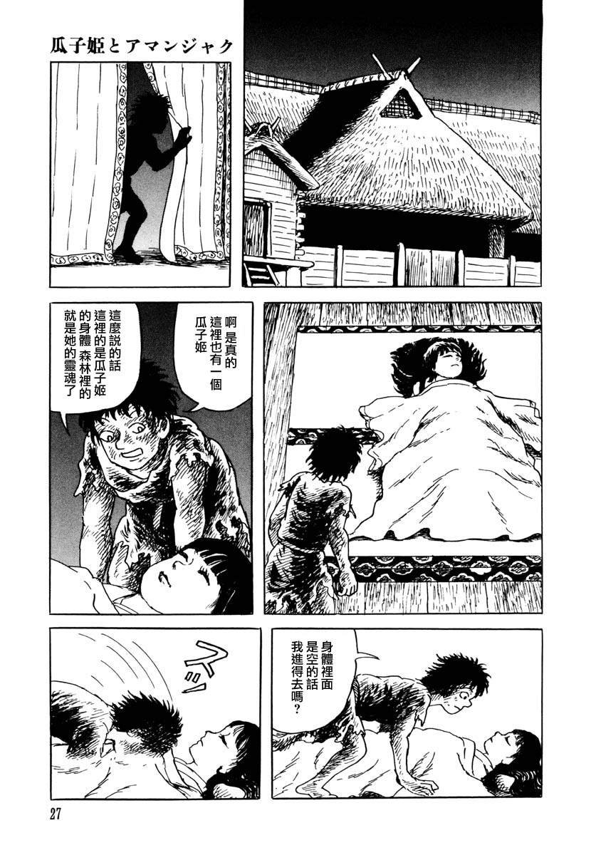 第25页
