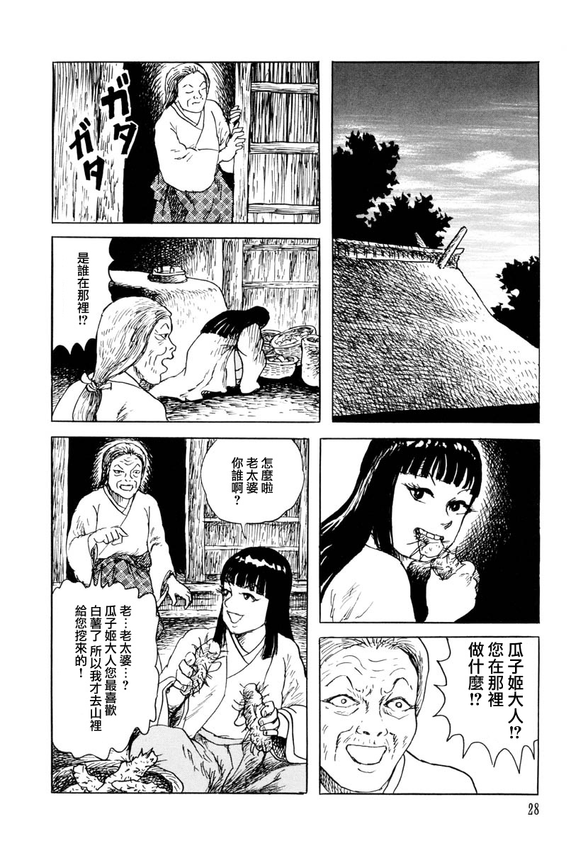 第26页