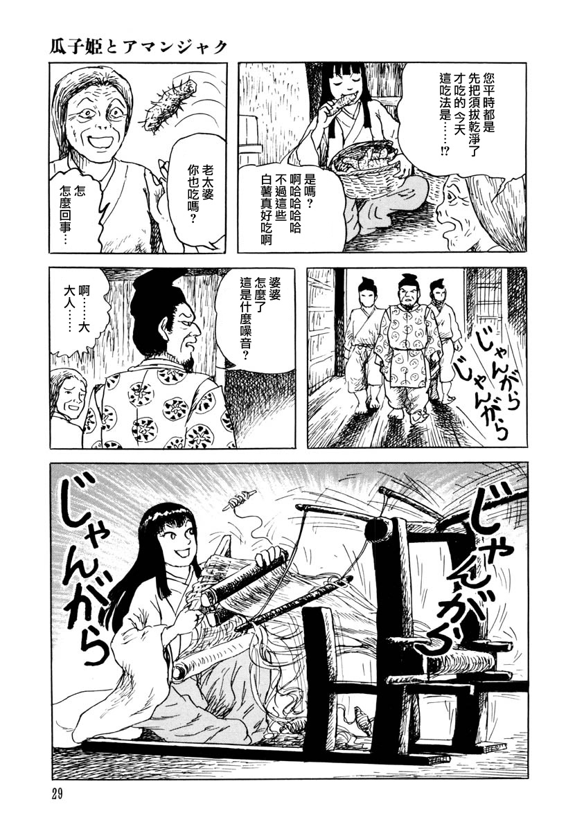 第27页