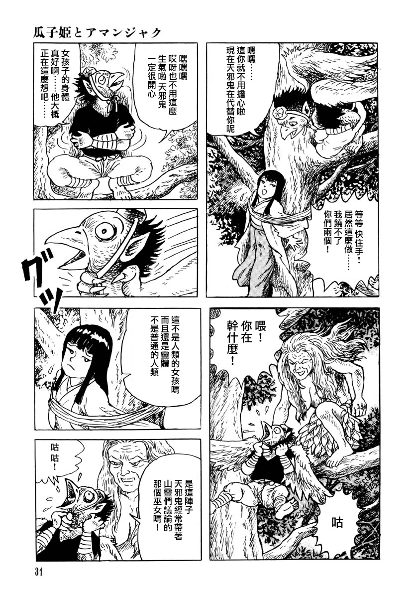 第29页