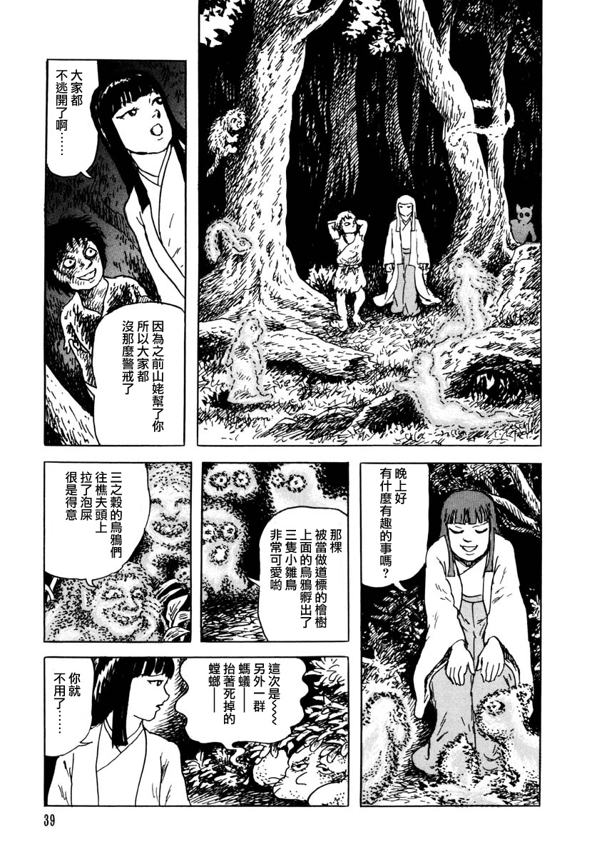 第37页