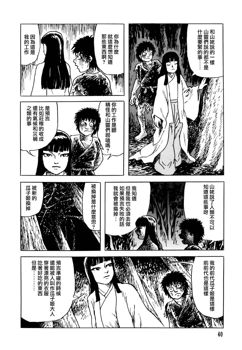 第38页