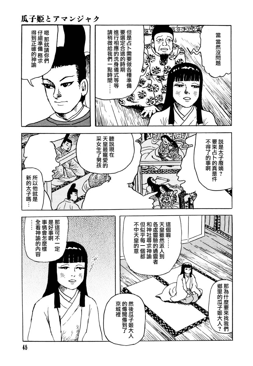第43页