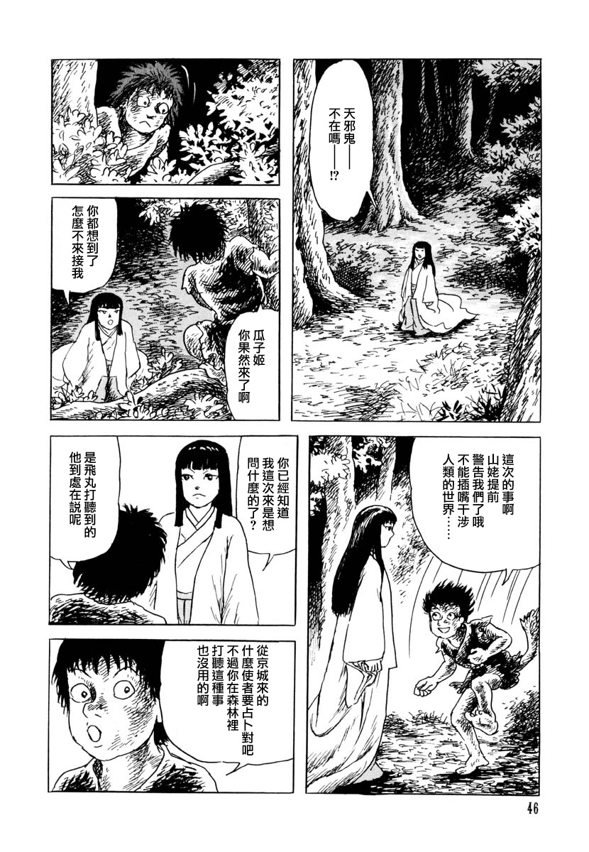 第44页