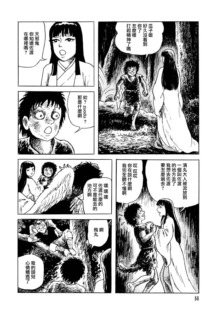 第56页