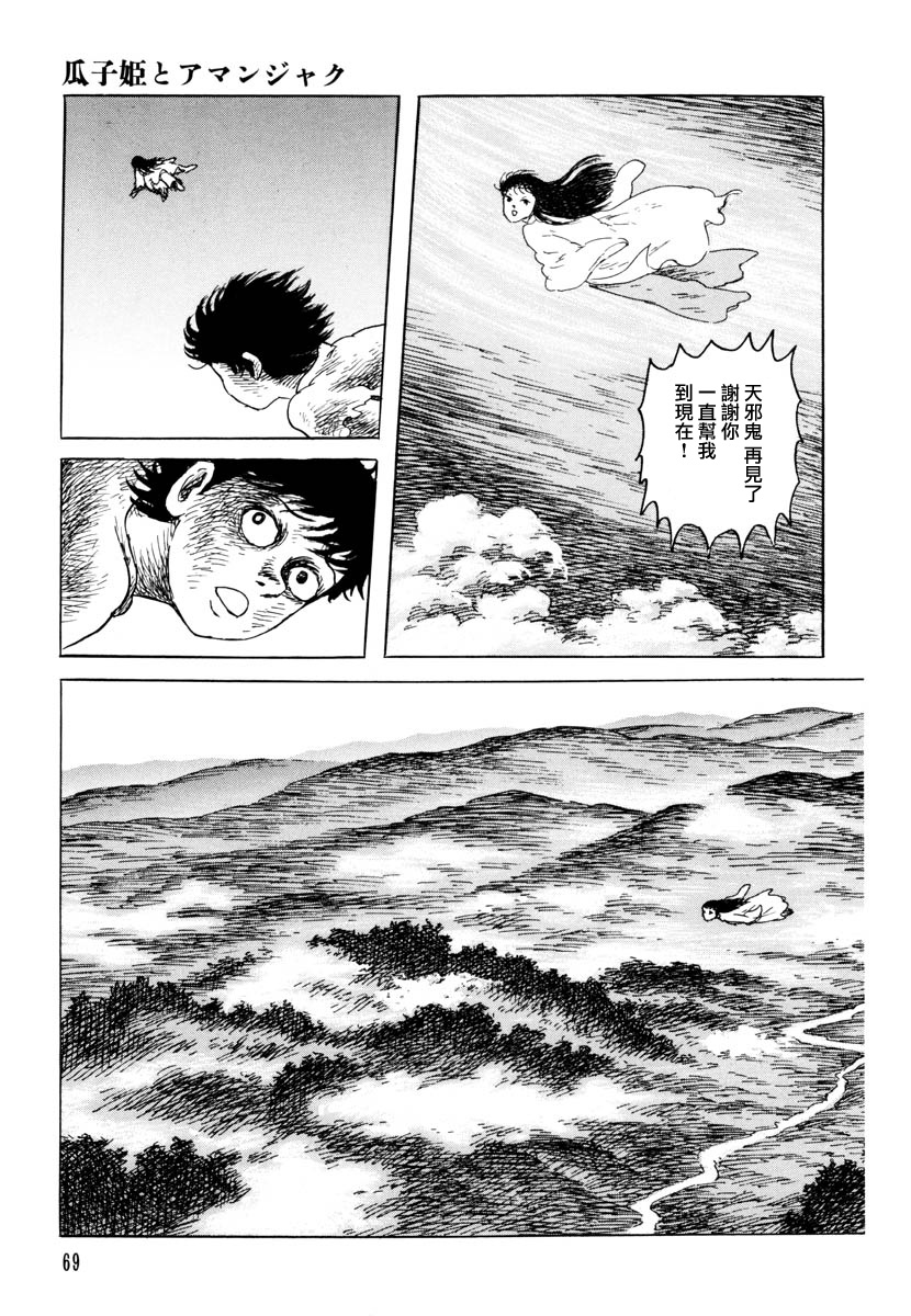 第67页
