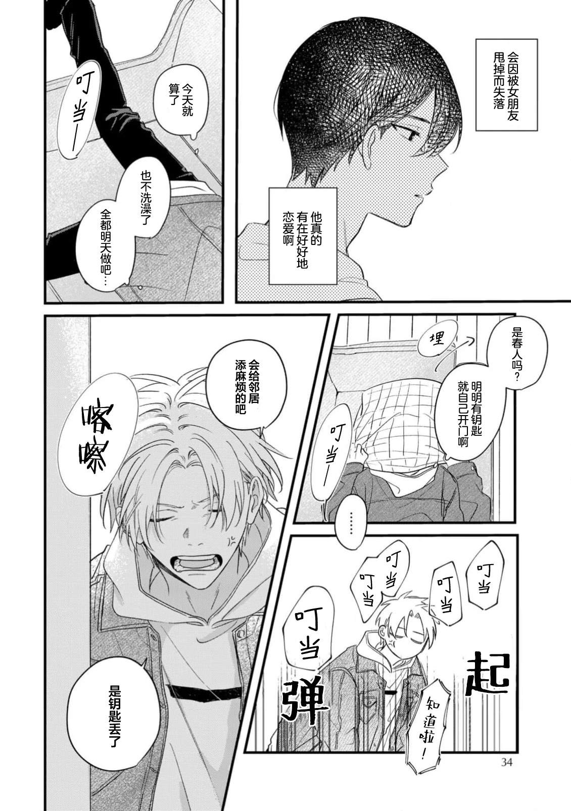 第34页