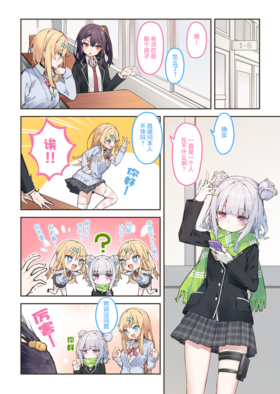 第2页