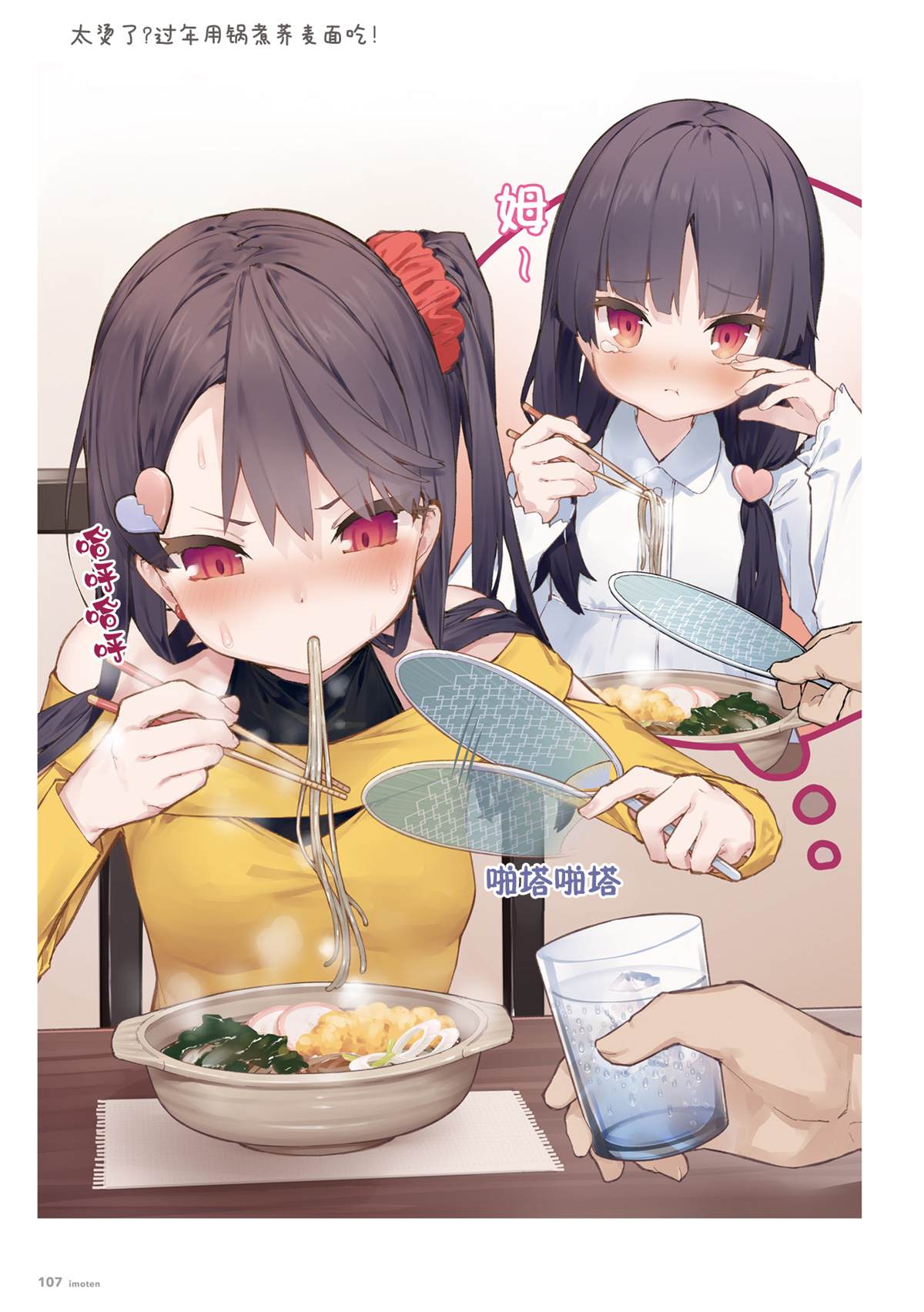 第106页