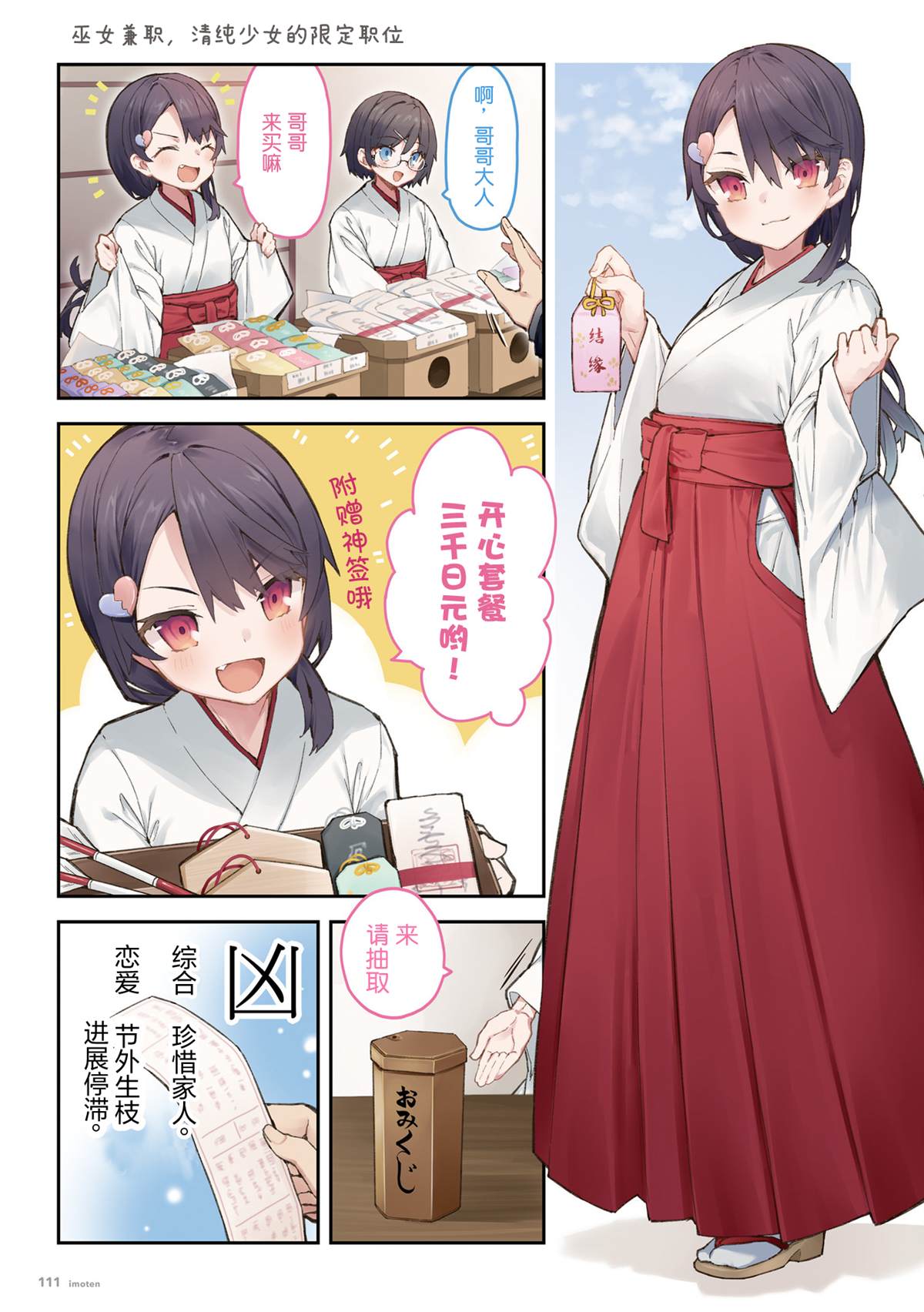 第110页