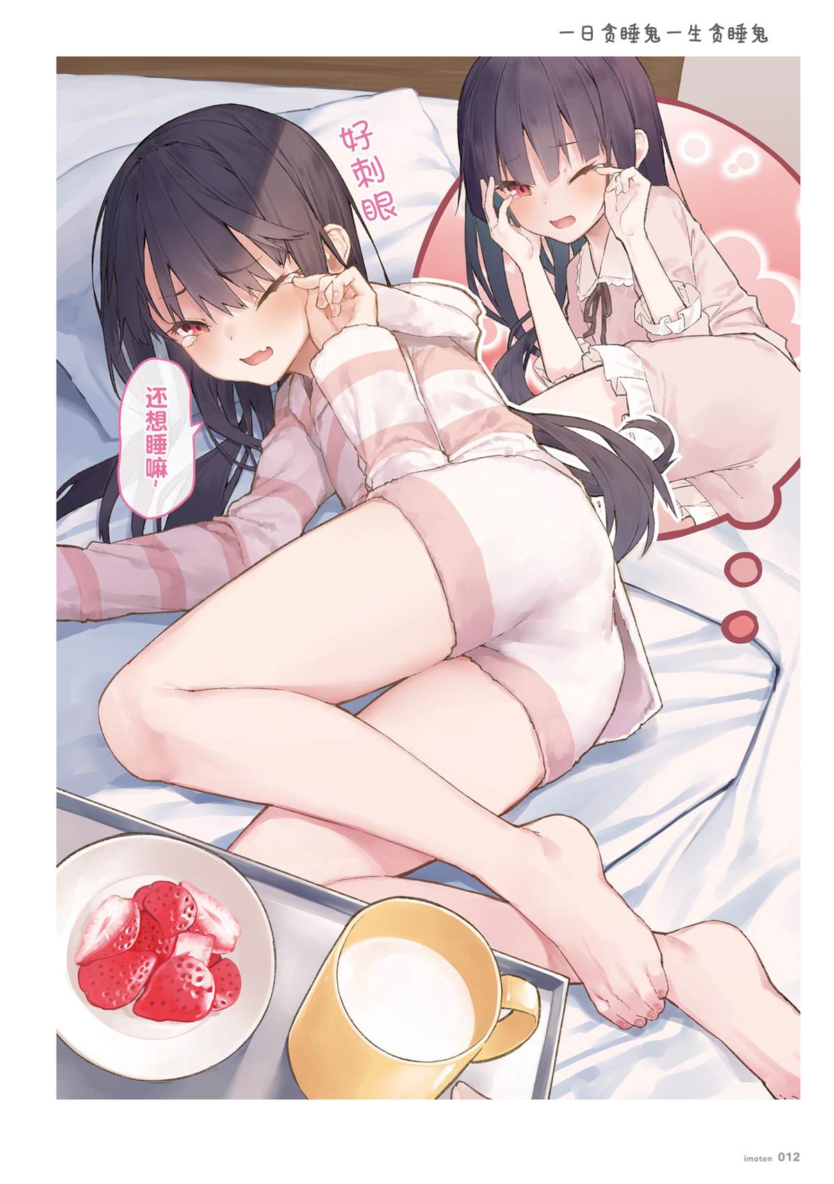 第12页