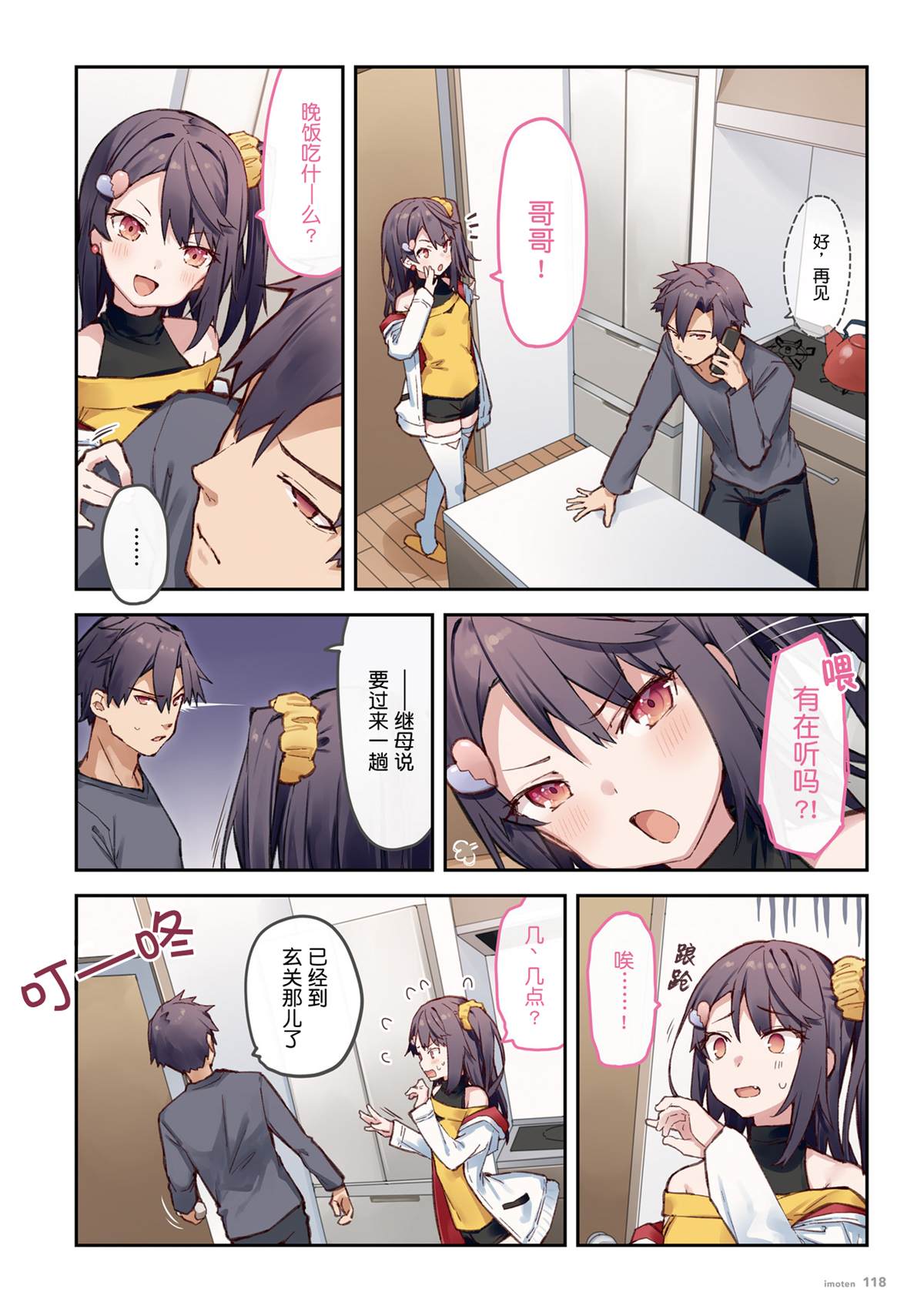 第117页