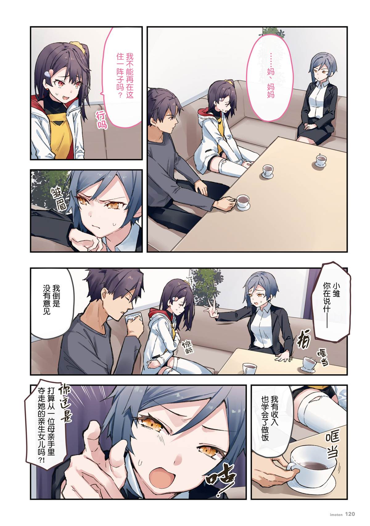 第119页