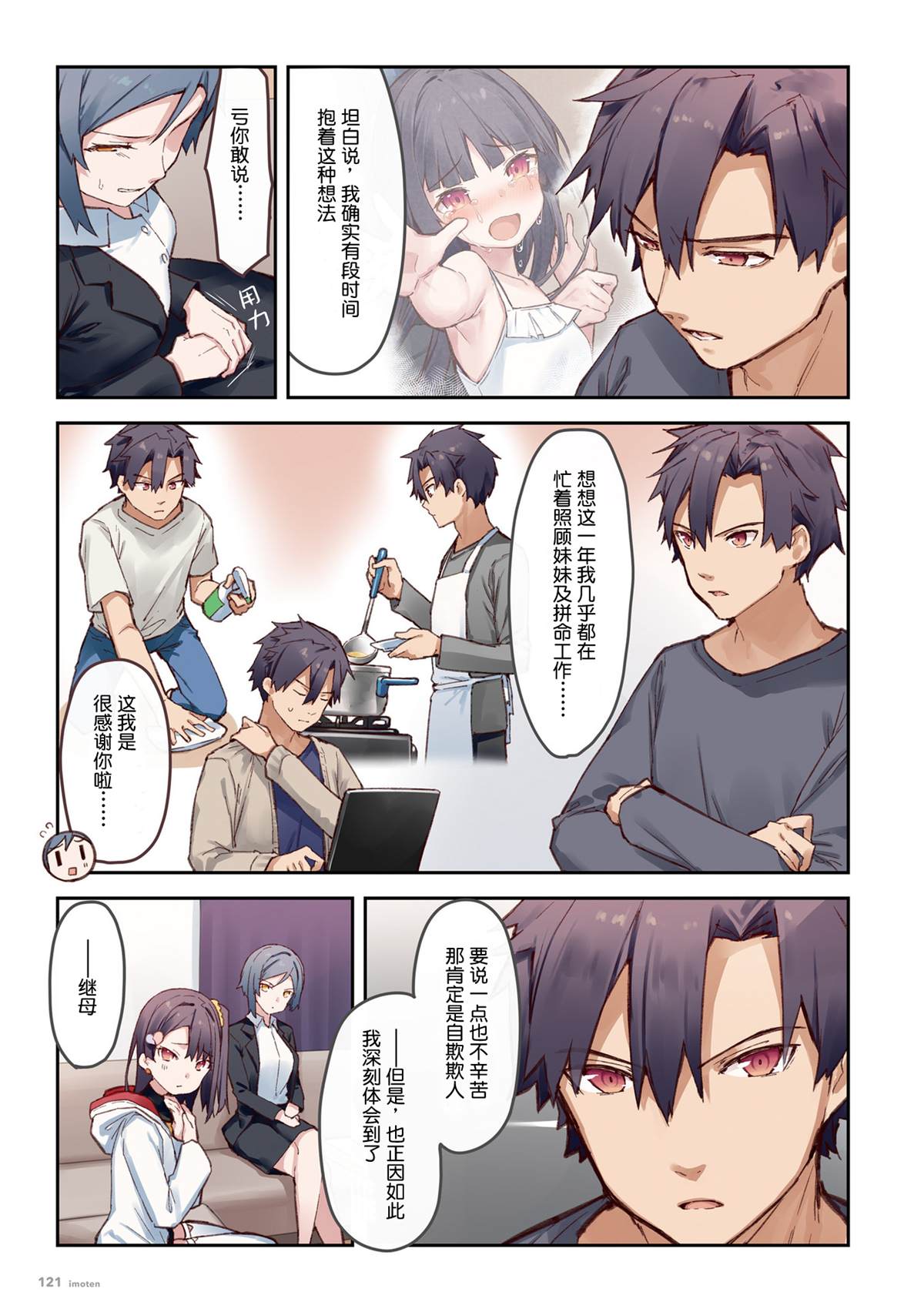 第120页