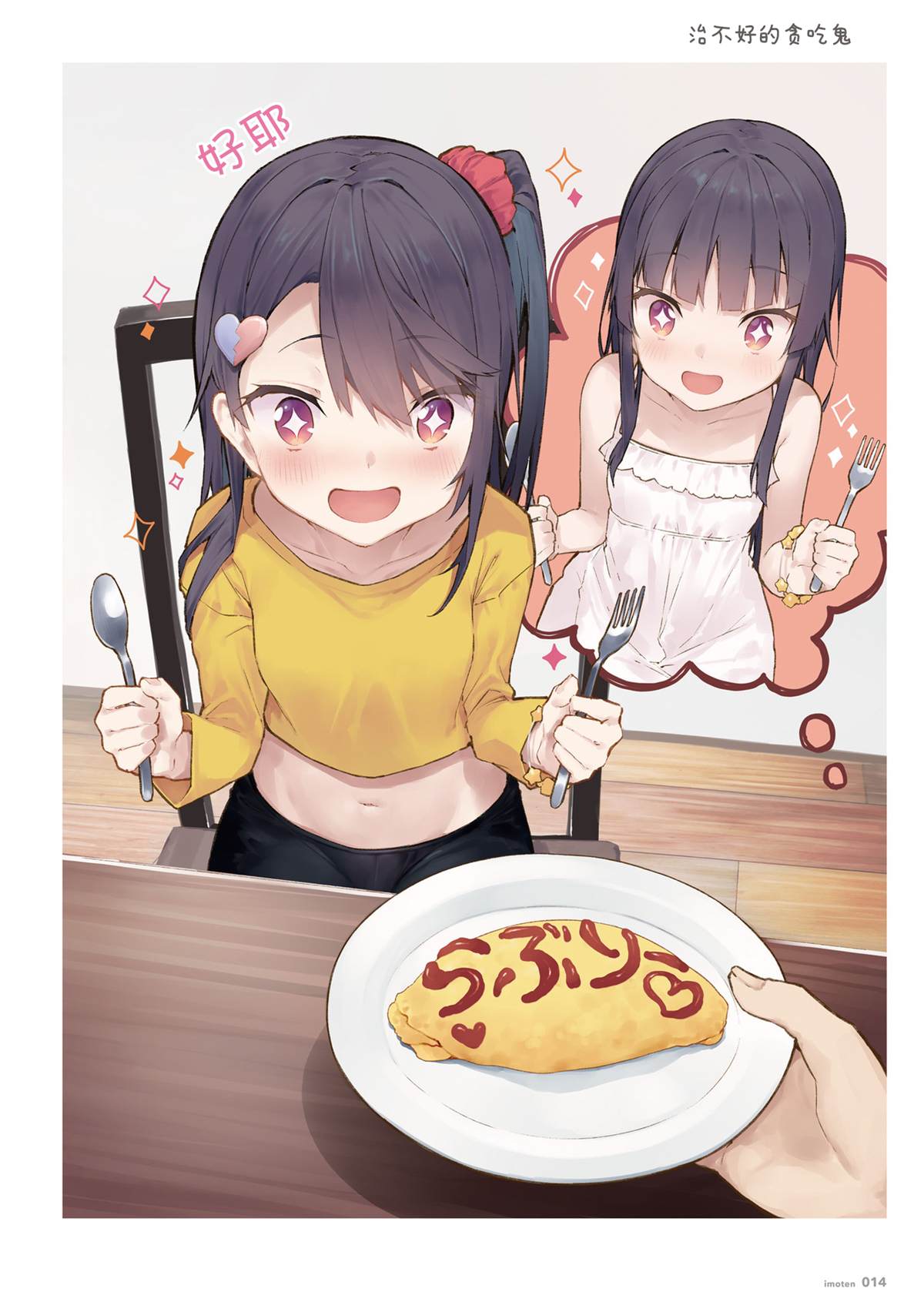 第14页