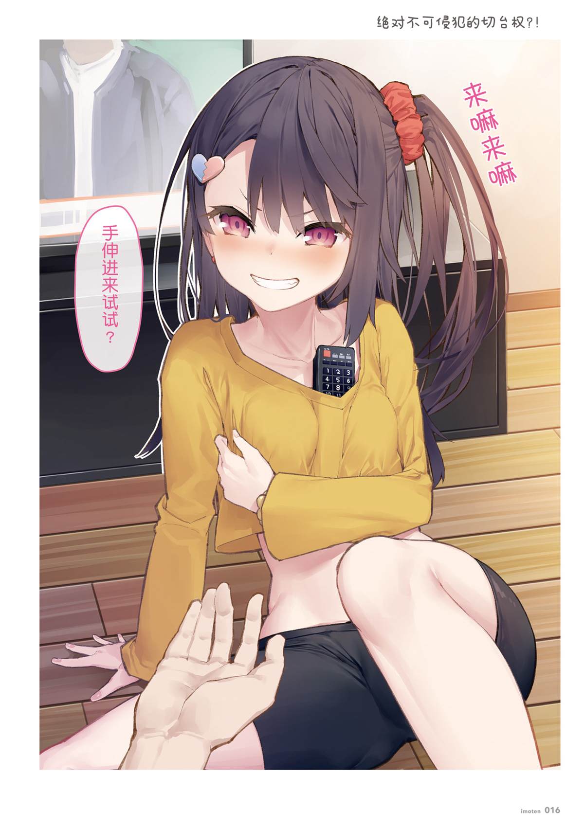 第16页