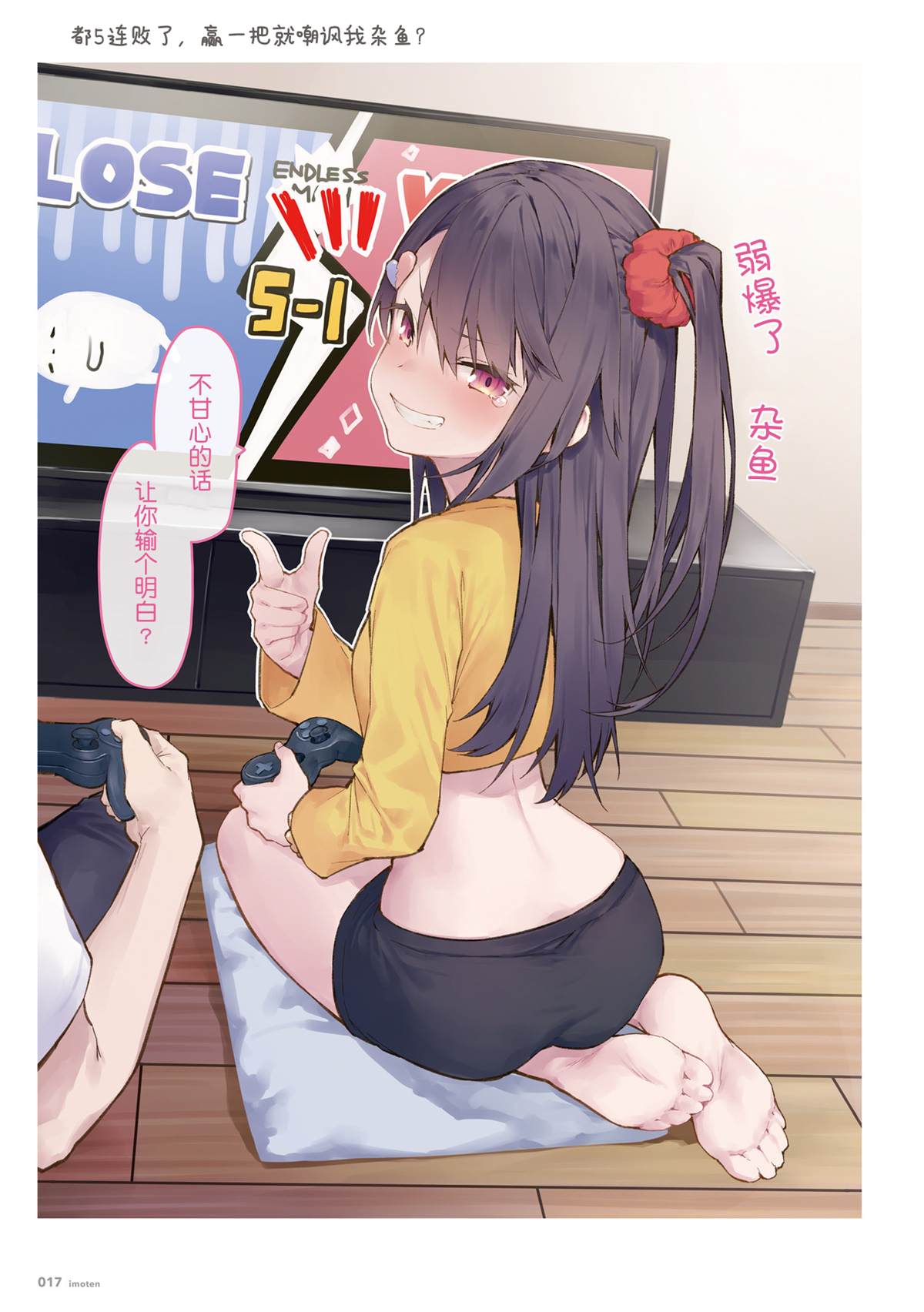 第17页